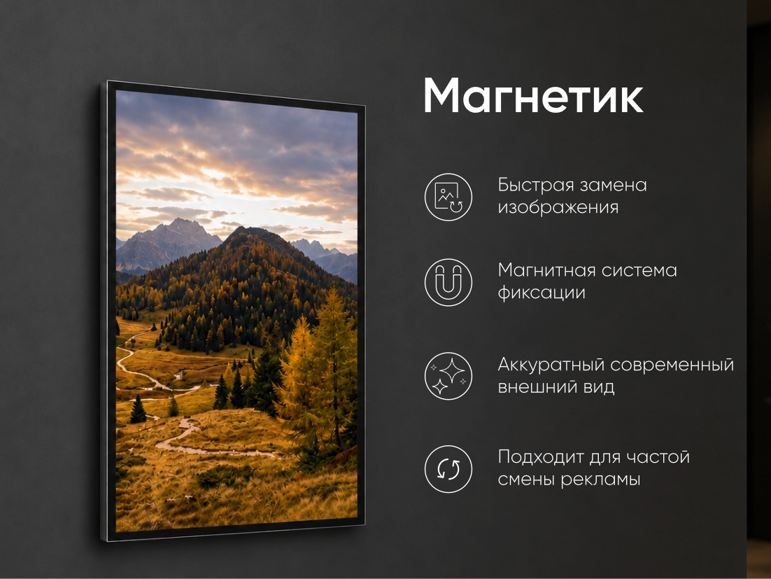 Магнетик